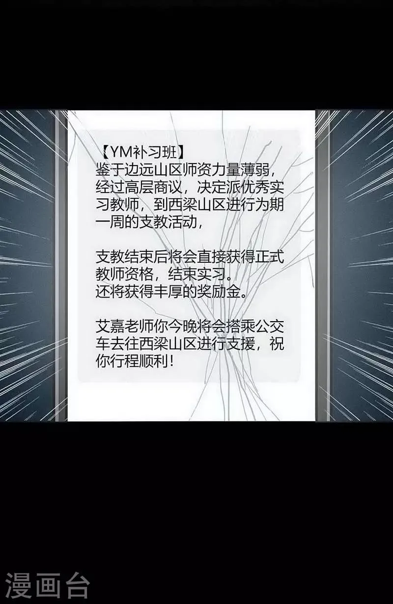 第11话 Bond2 第35页