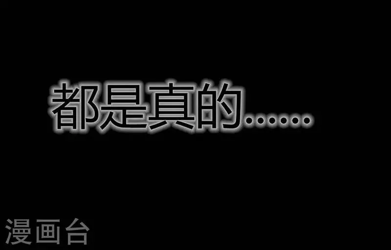 第11话 Bond2 第46页