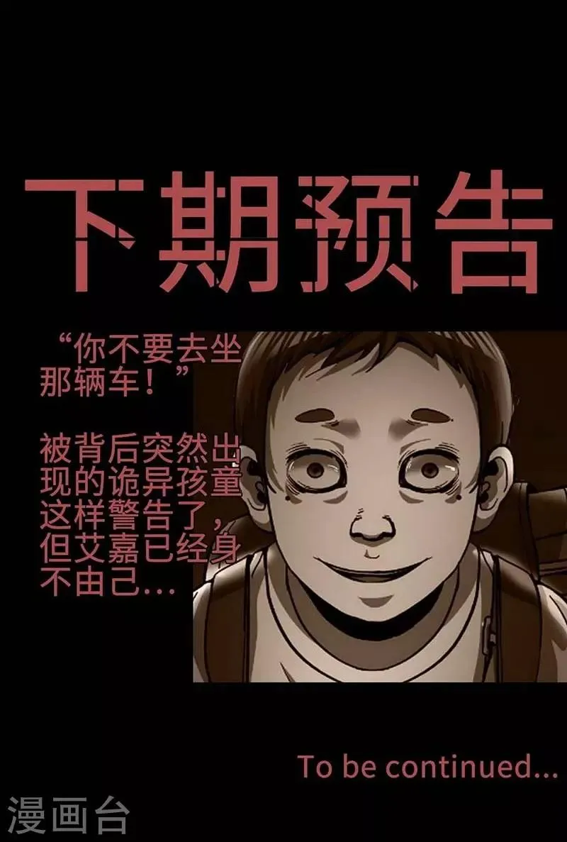 第11话 Bond2 第47页