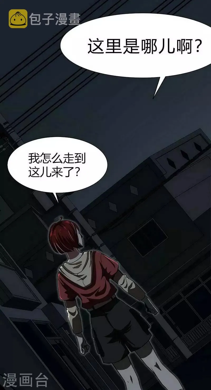 第12话 Ghost driven 第8页