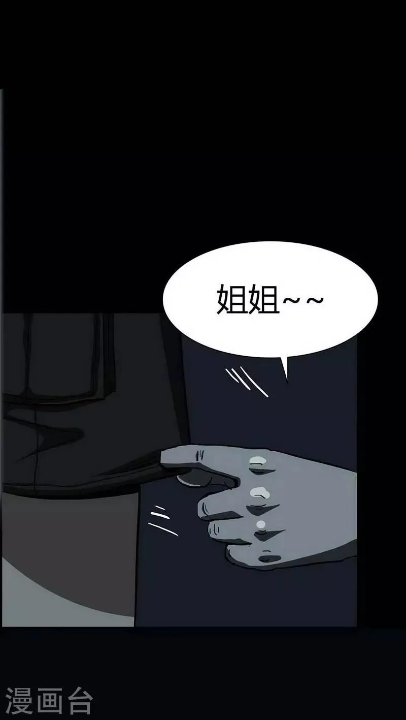 第12话 Ghost driven 第10页