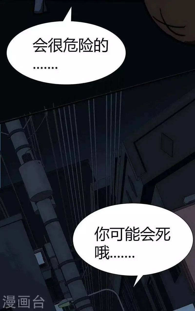 第12话 Ghost driven 第15页