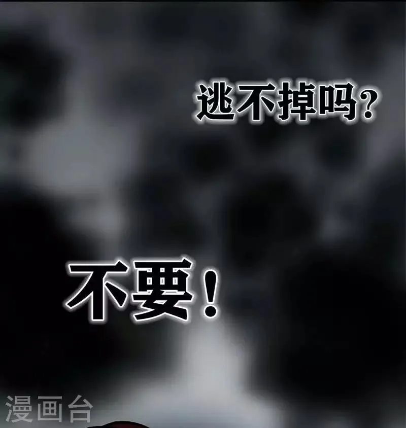 第12话 Ghost driven 第33页