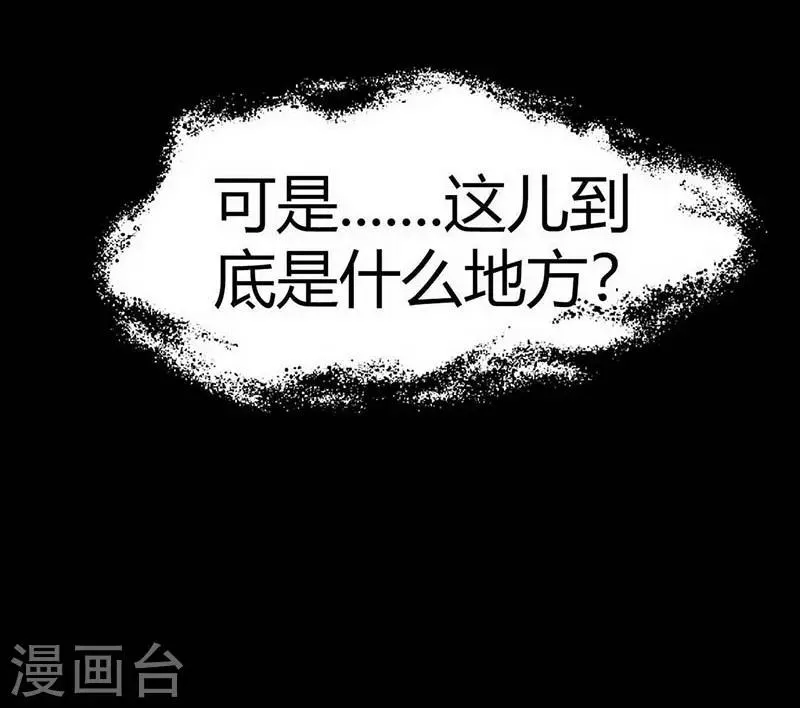 第12话 Ghost driven 第38页