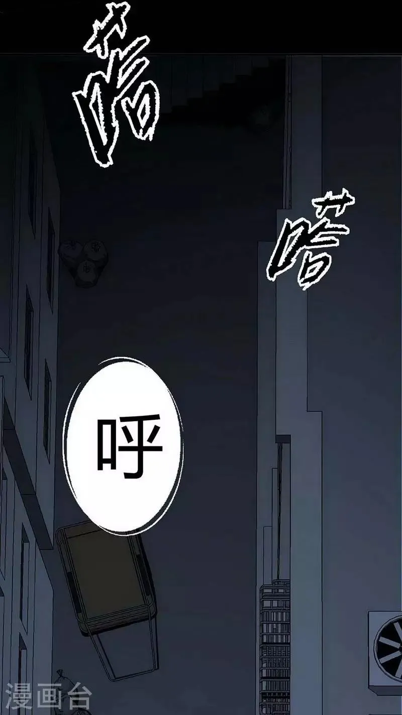 第12话 Ghost driven 第42页