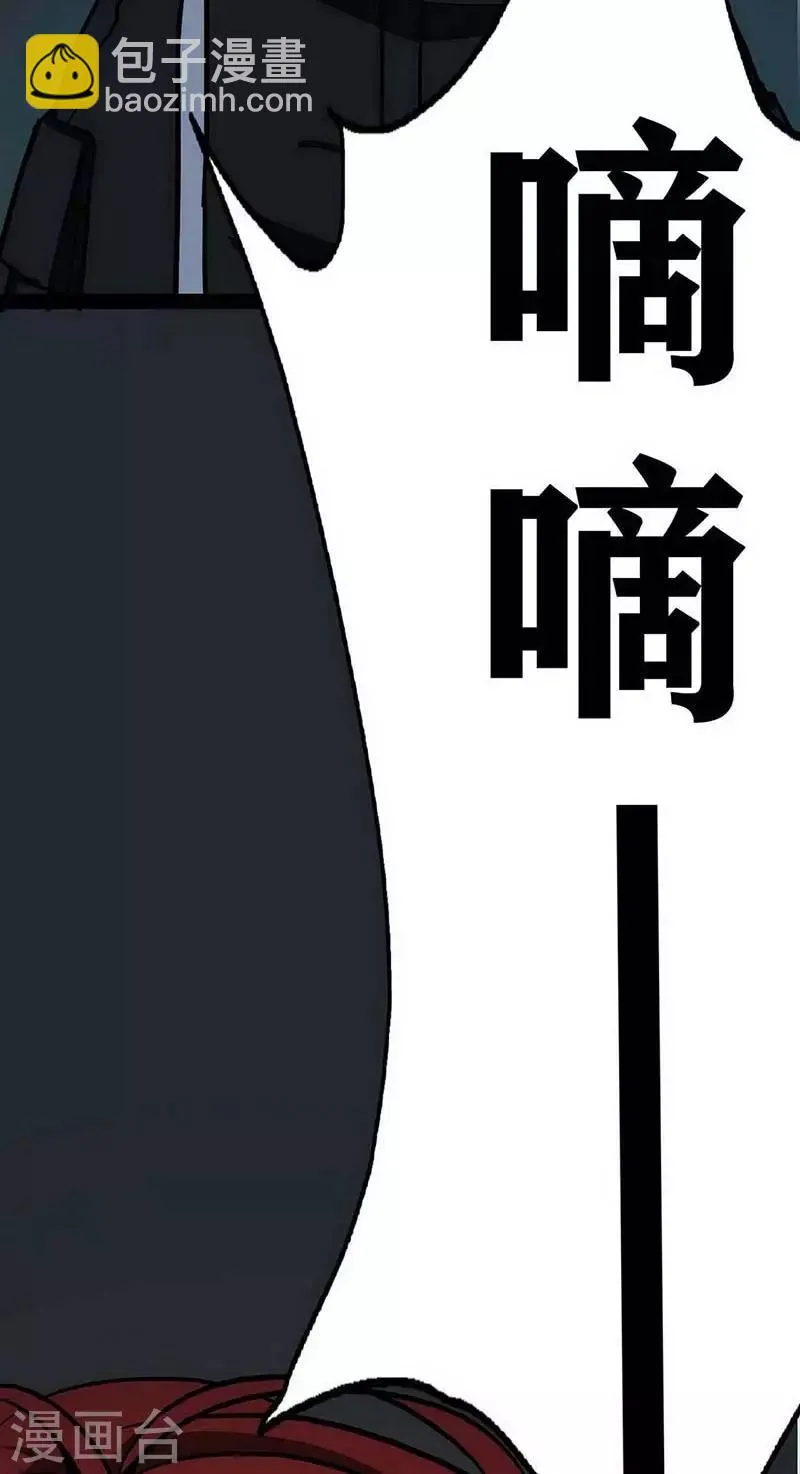 第12话 Ghost driven 第45页