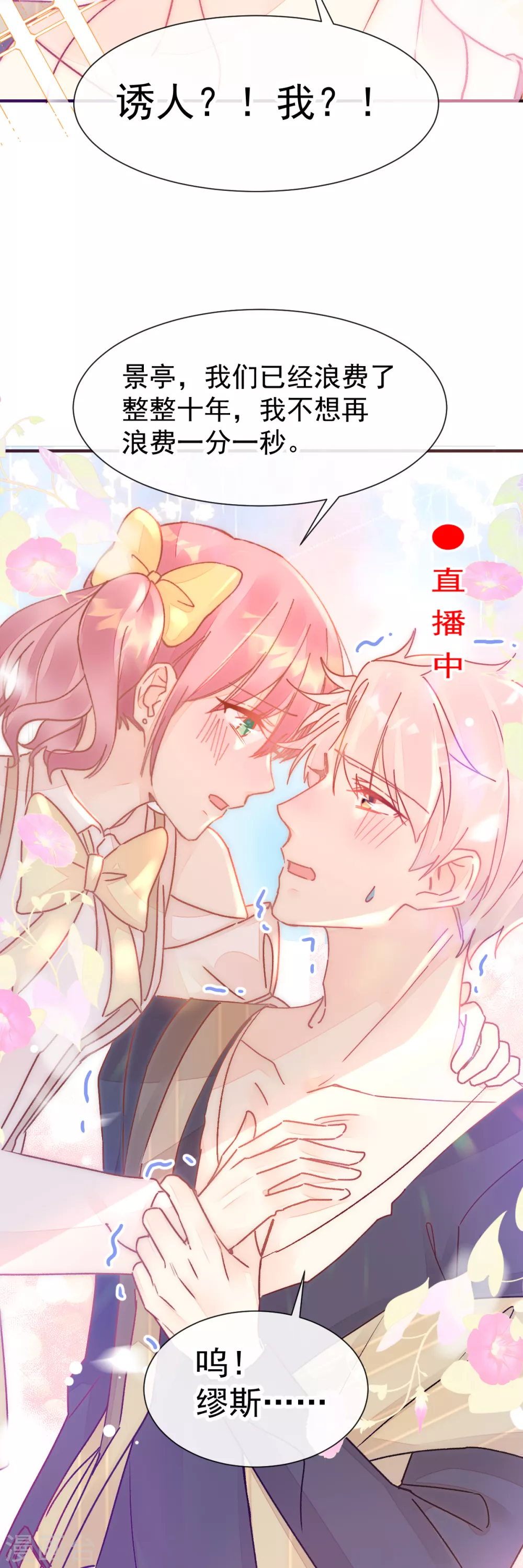 053 现实中等你 第7页