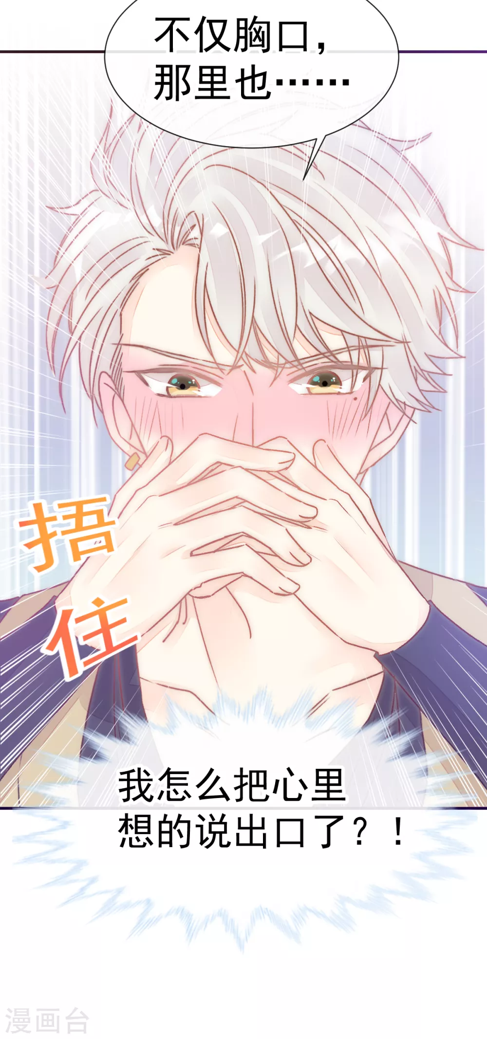 053 现实中等你 第9页