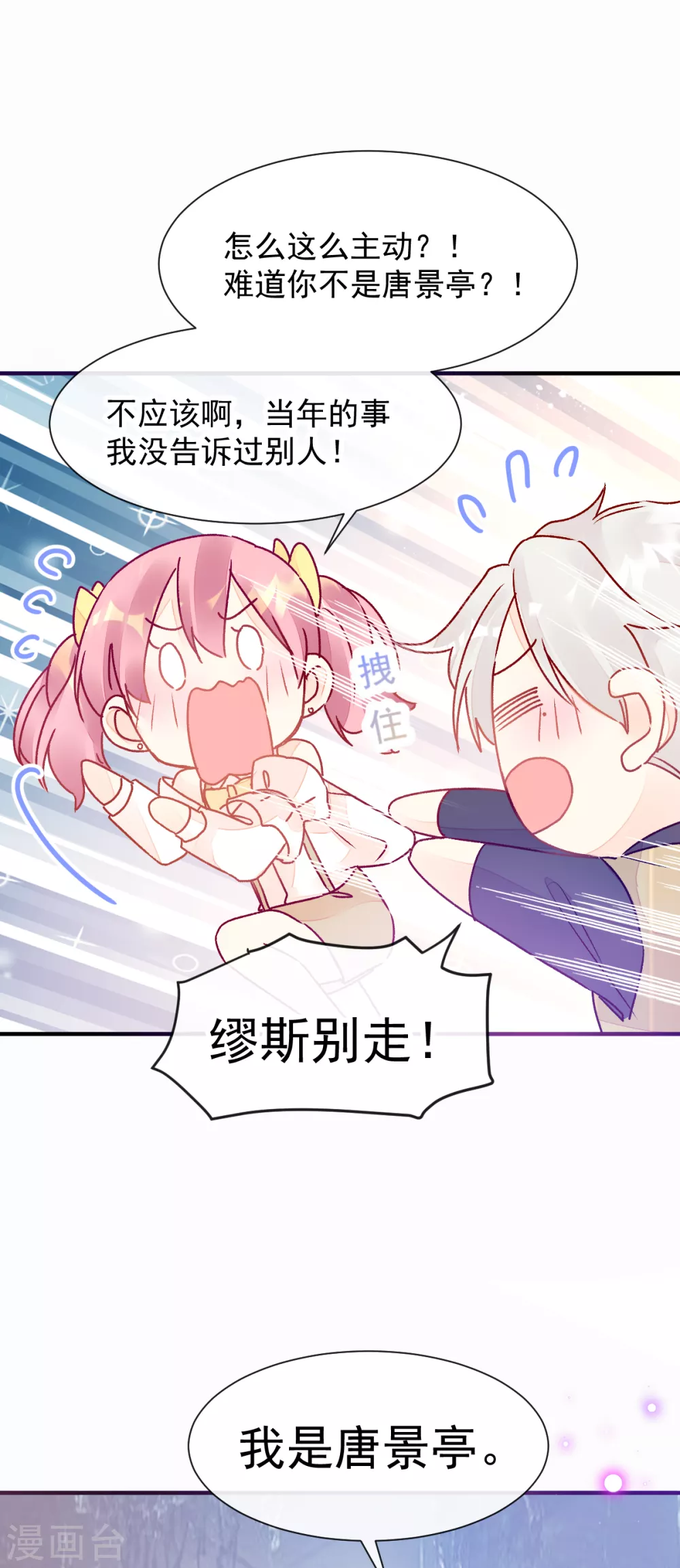 053 现实中等你 第10页