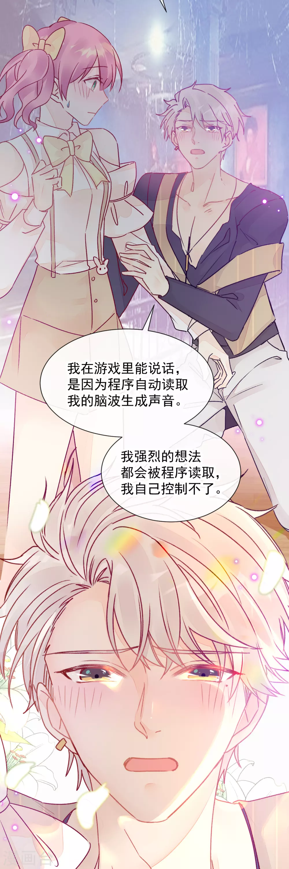 053 现实中等你 第11页