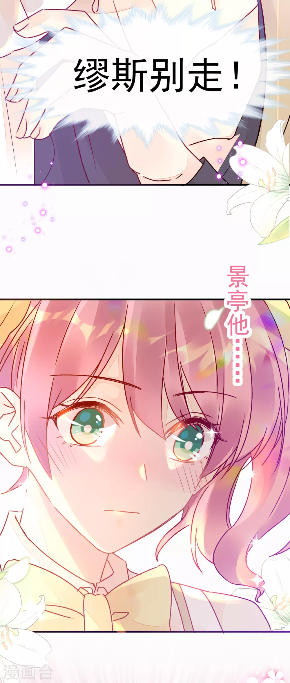 053 现实中等你 第12页