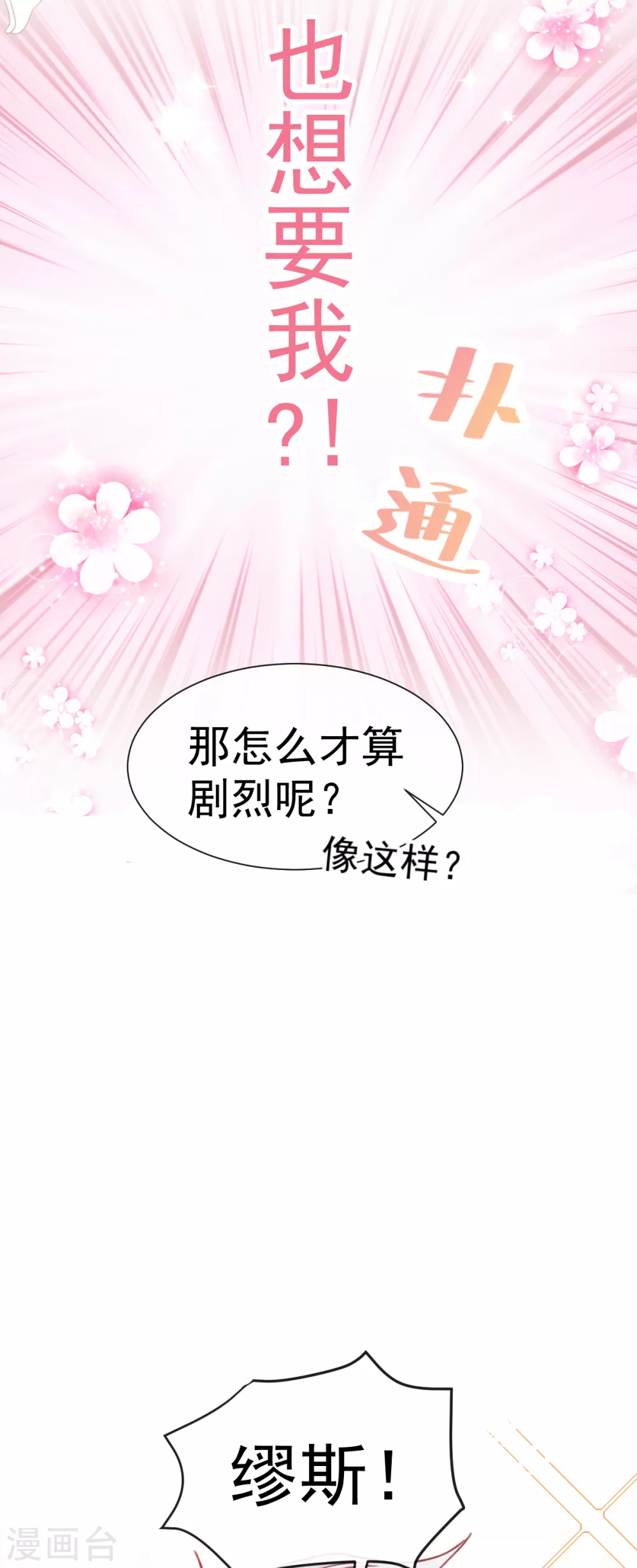 053 现实中等你 第13页