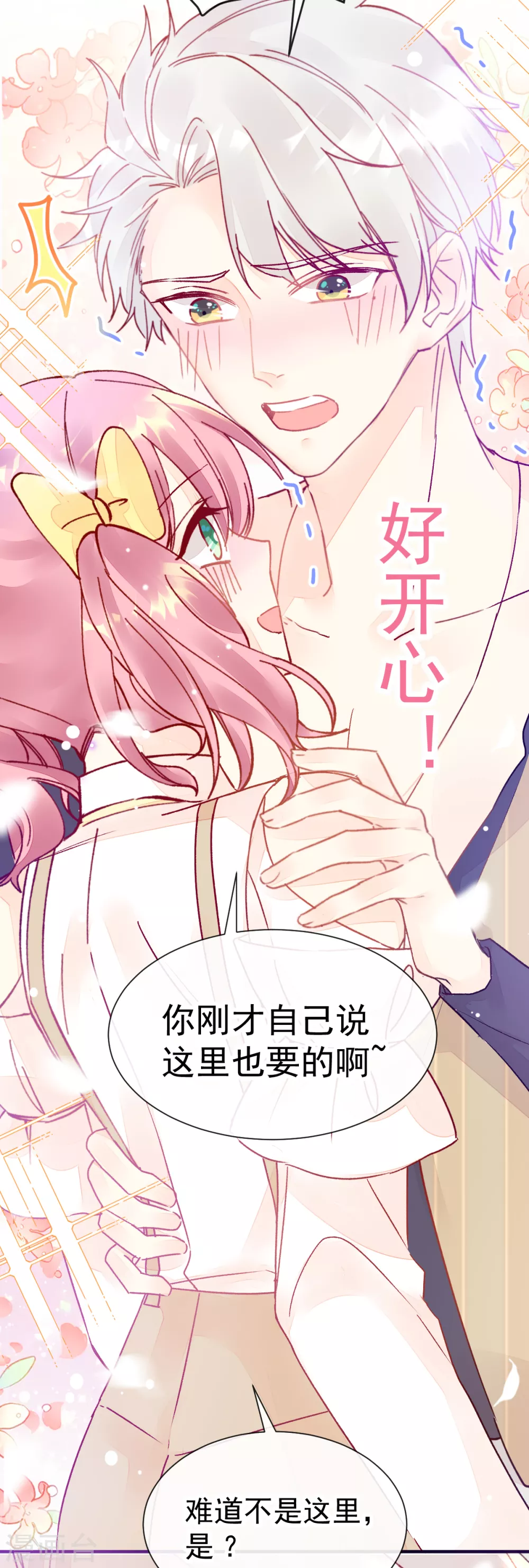 053 现实中等你 第14页