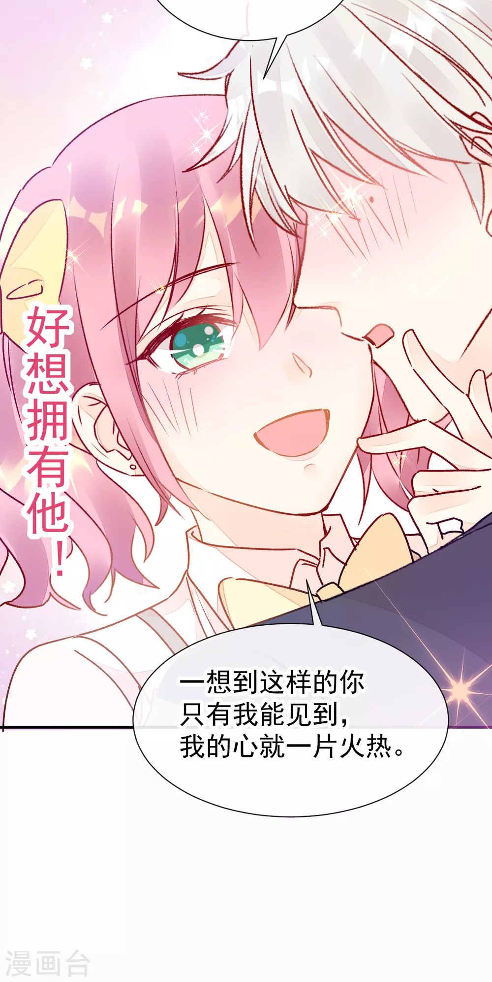 053 现实中等你 第16页