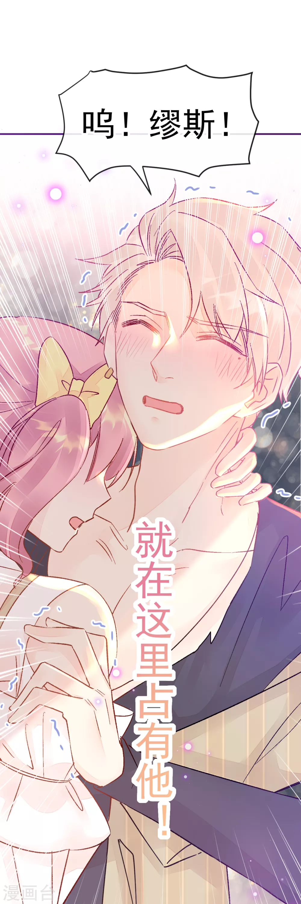 053 现实中等你 第17页