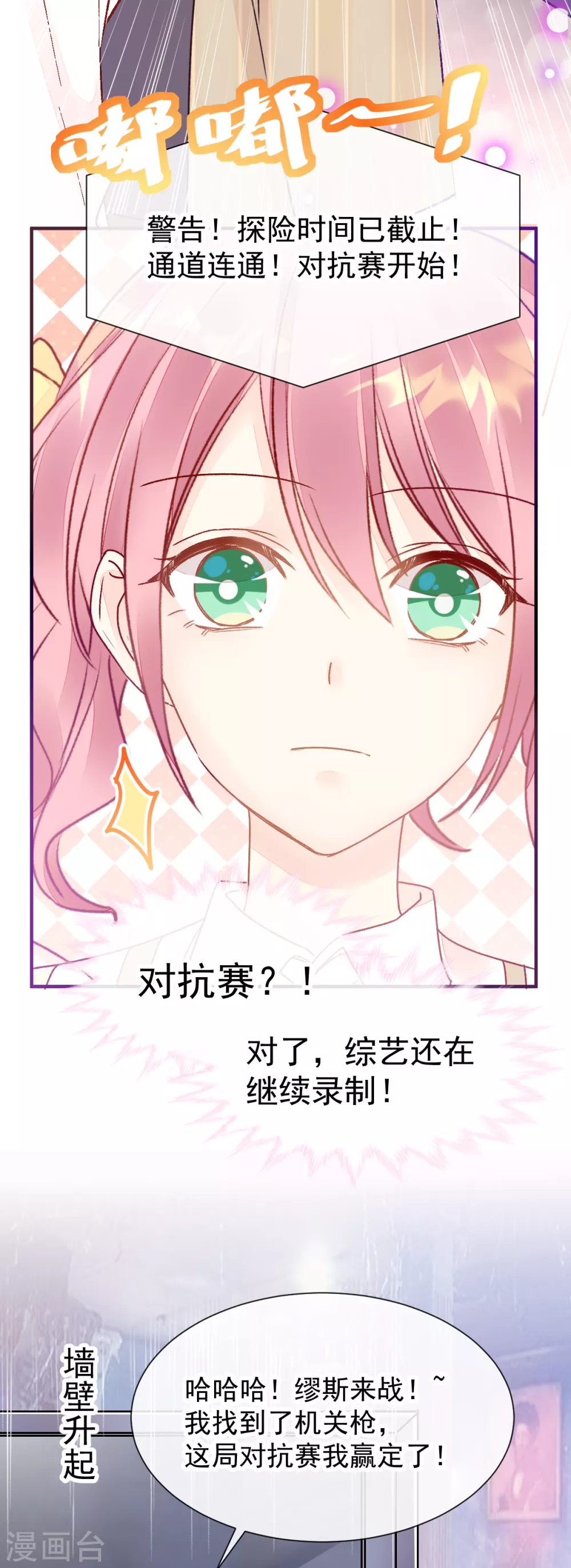 053 现实中等你 第18页