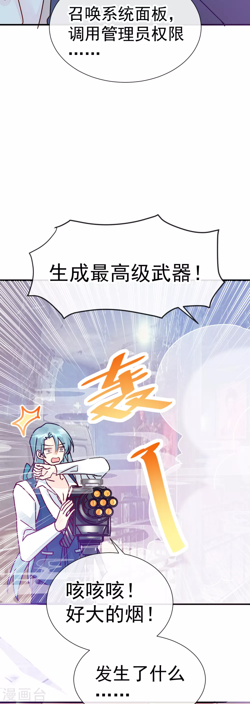 053 现实中等你 第20页