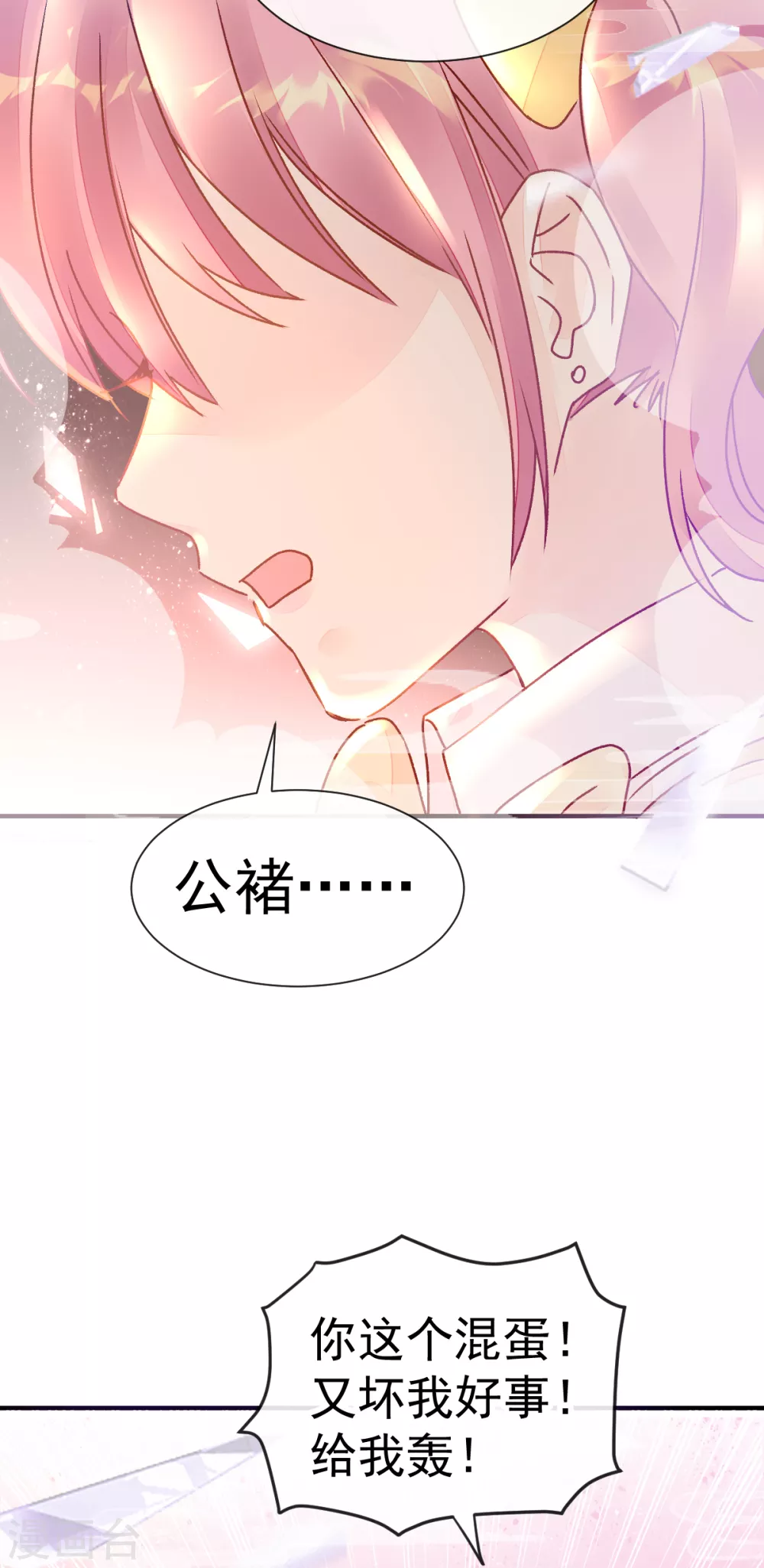 053 现实中等你 第21页