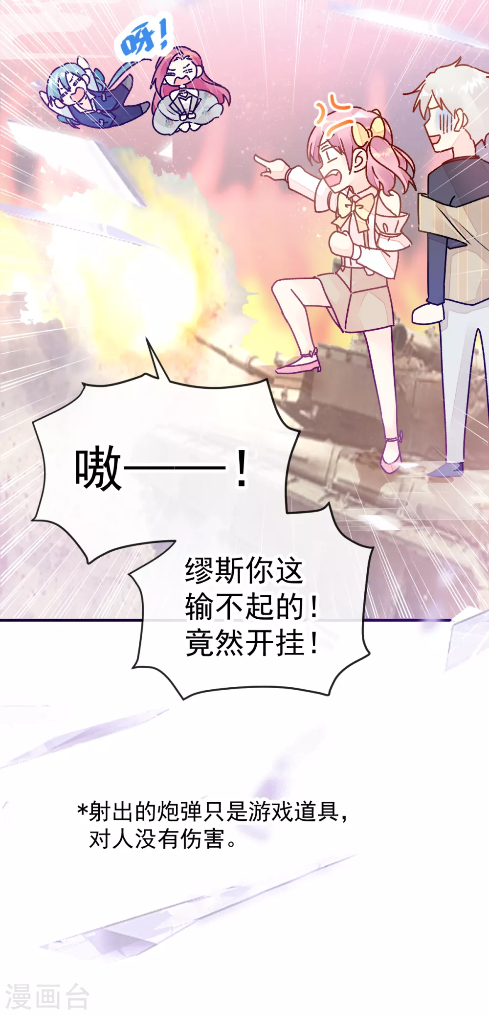 053 现实中等你 第22页