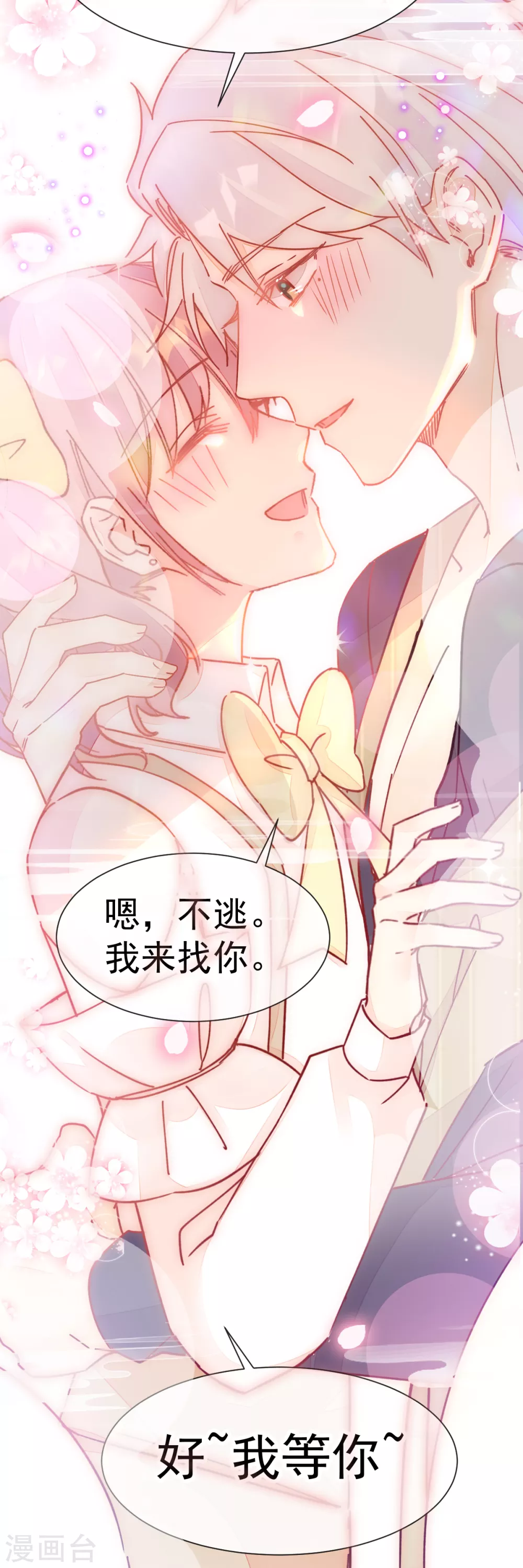 053 现实中等你 第25页