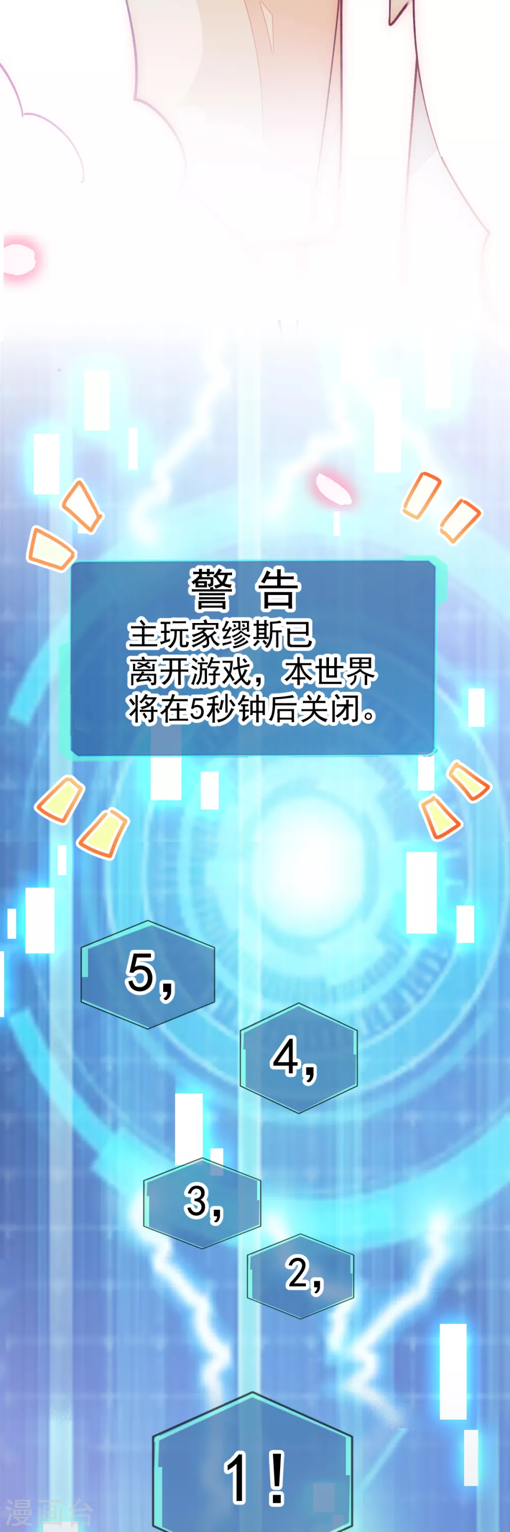 053 现实中等你 第26页