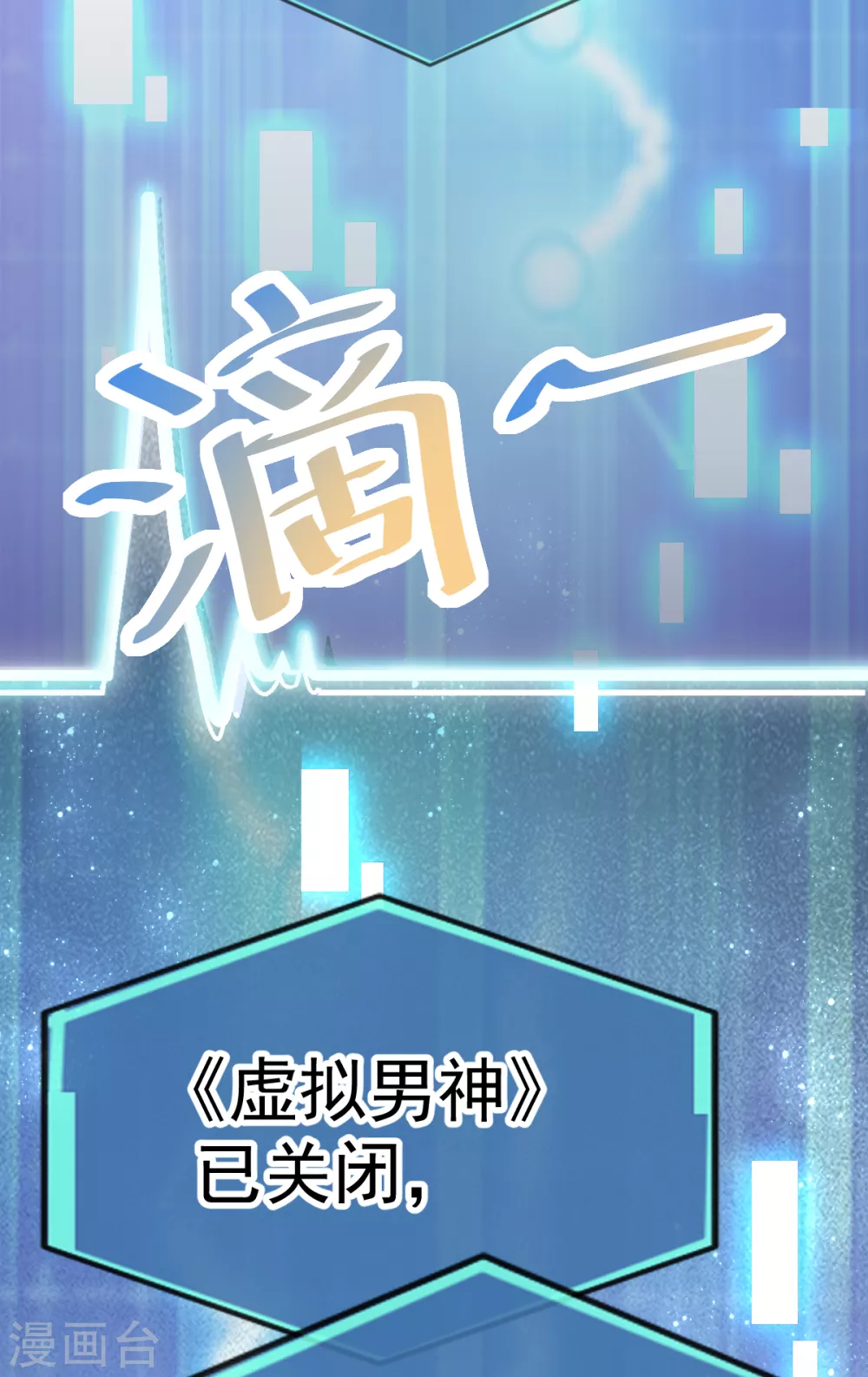 053 现实中等你 第27页