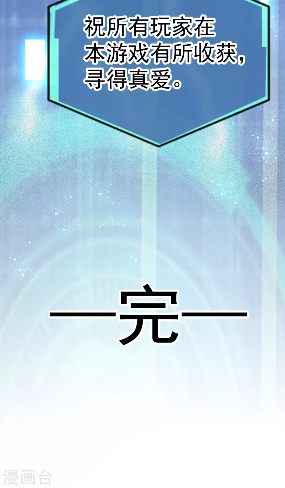 053 现实中等你 第28页