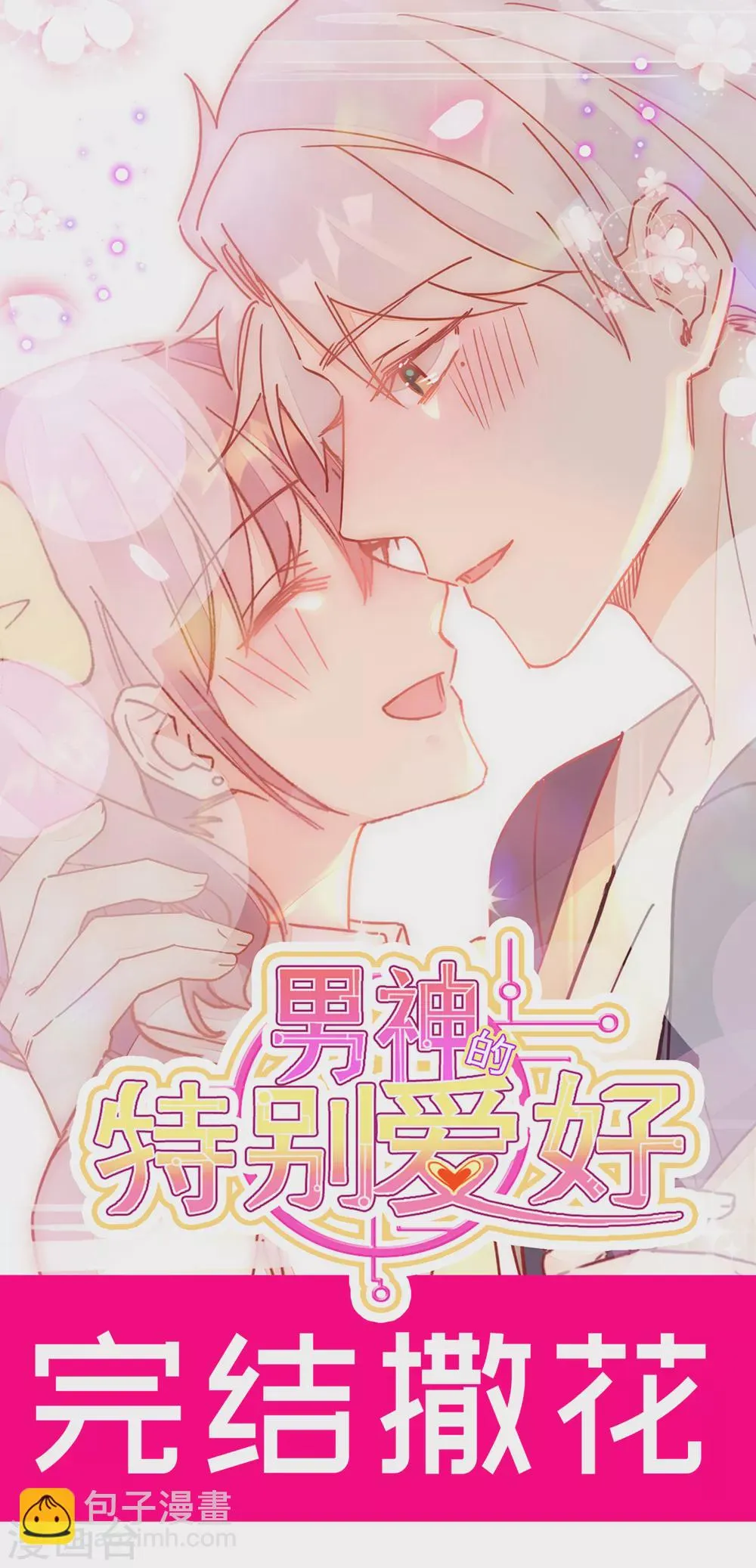 053 现实中等你 第29页