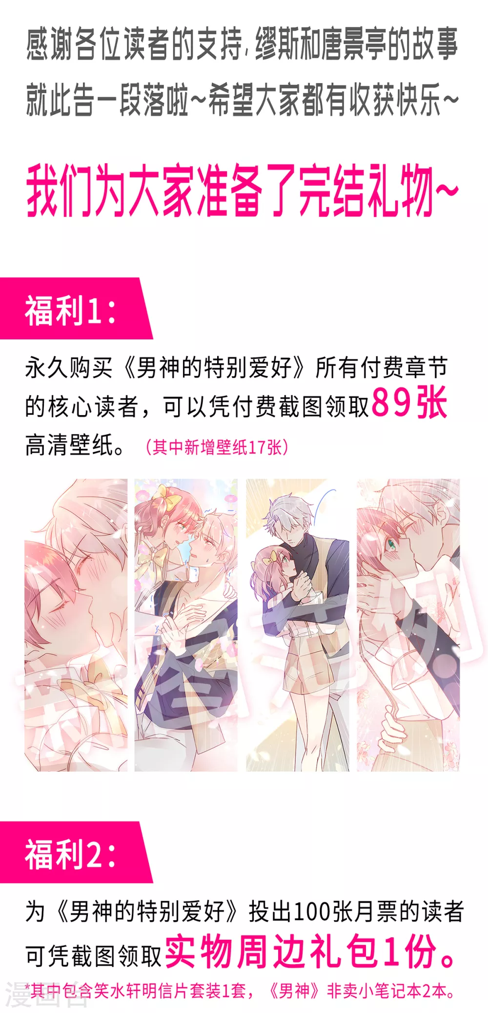 053 现实中等你 第30页
