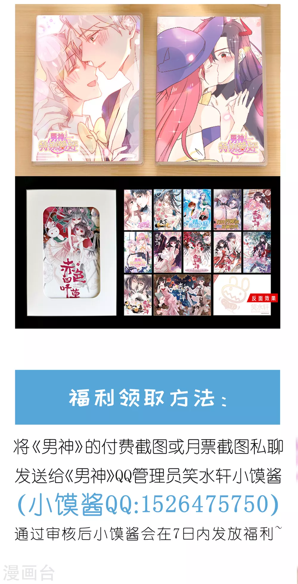 053 现实中等你 第31页