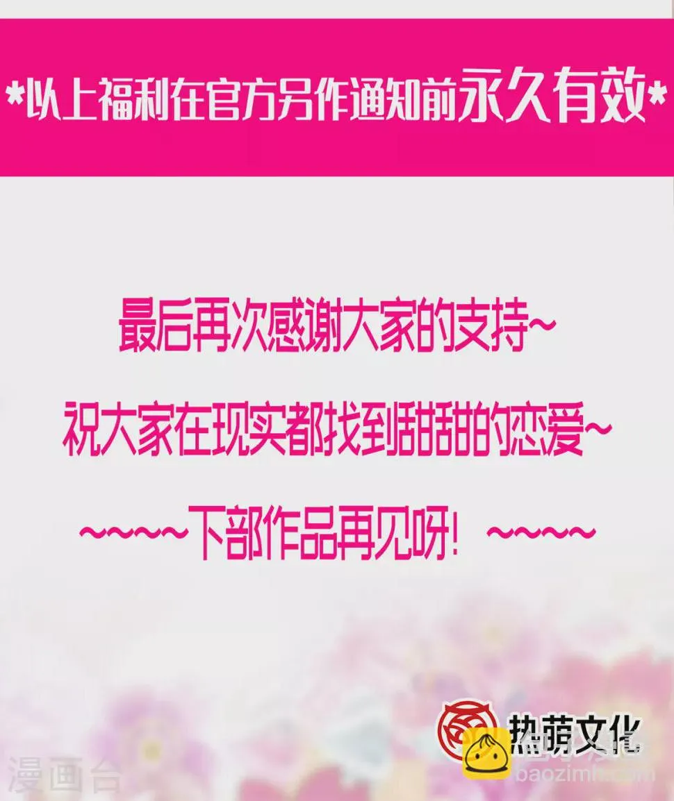 053 现实中等你 第32页
