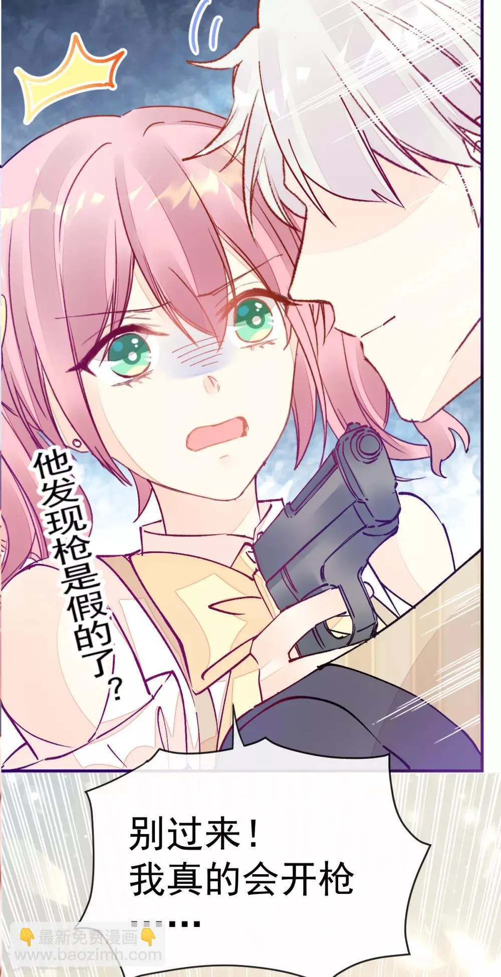 第52话 终于被她拥有 第2页