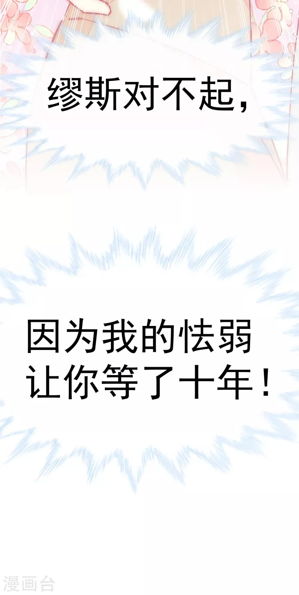 第52话 终于被她拥有 第13页