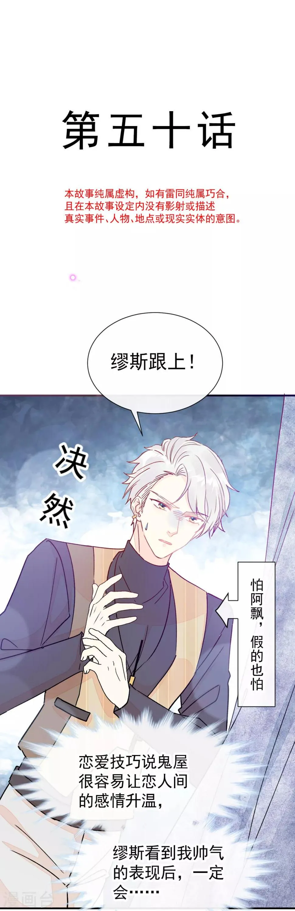 第50话 最喜欢的样子 第2页