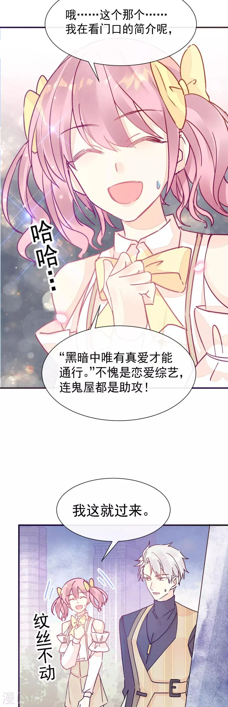 第50话 最喜欢的样子 第4页