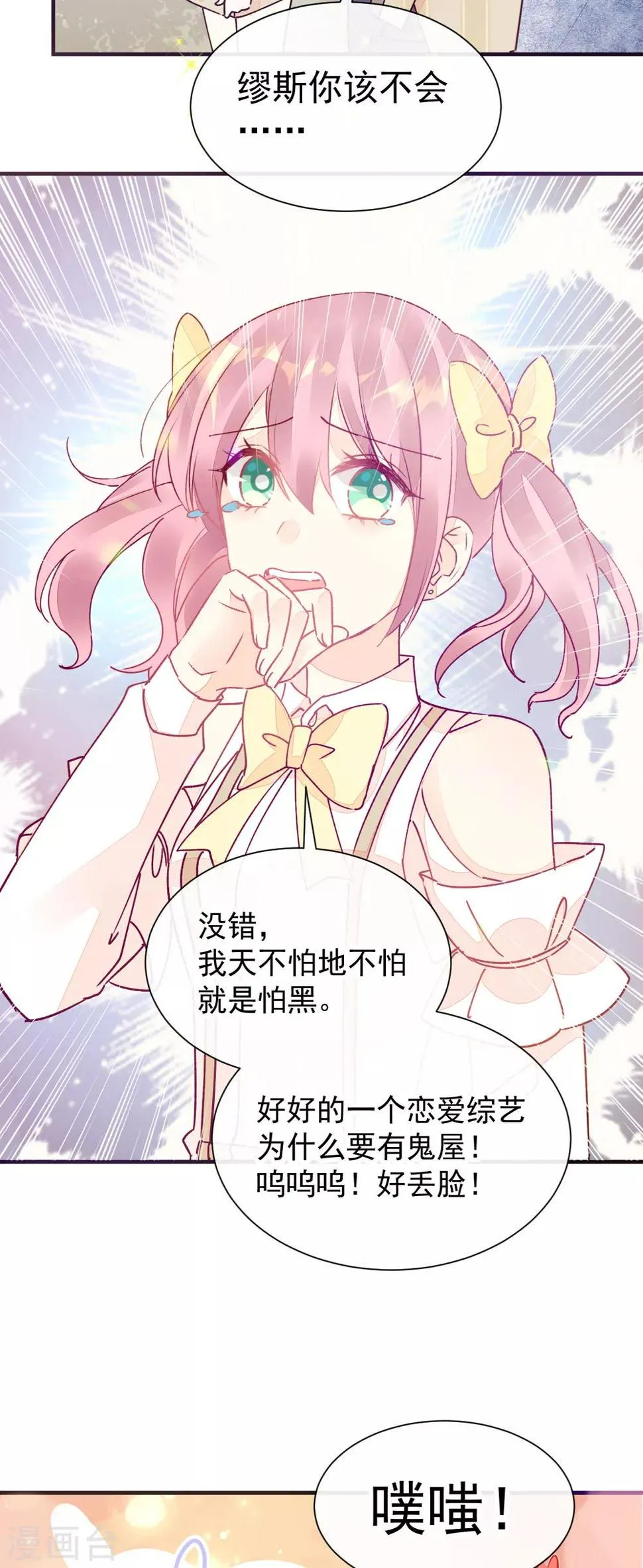 第50话 最喜欢的样子 第5页