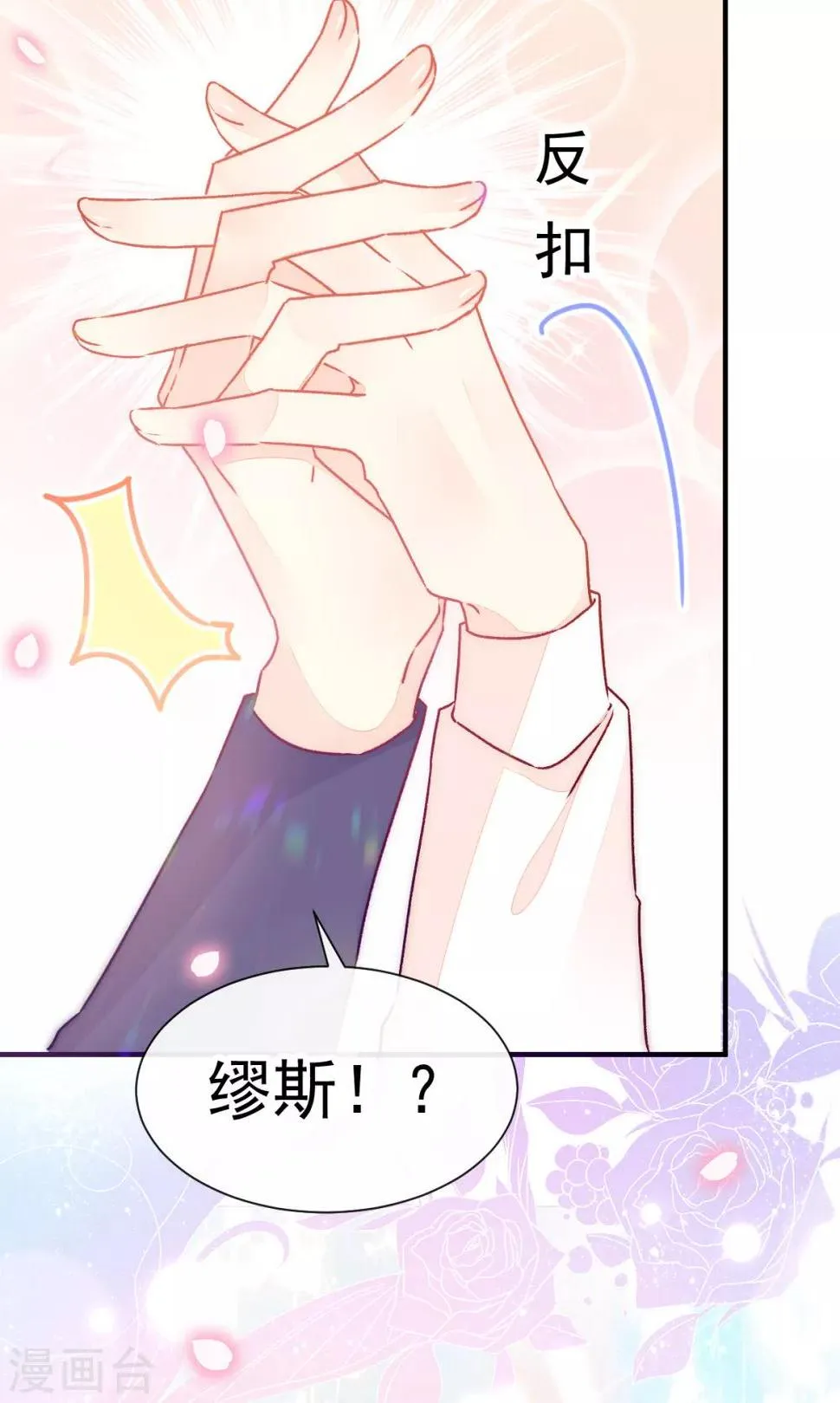 第50话 最喜欢的样子 第10页