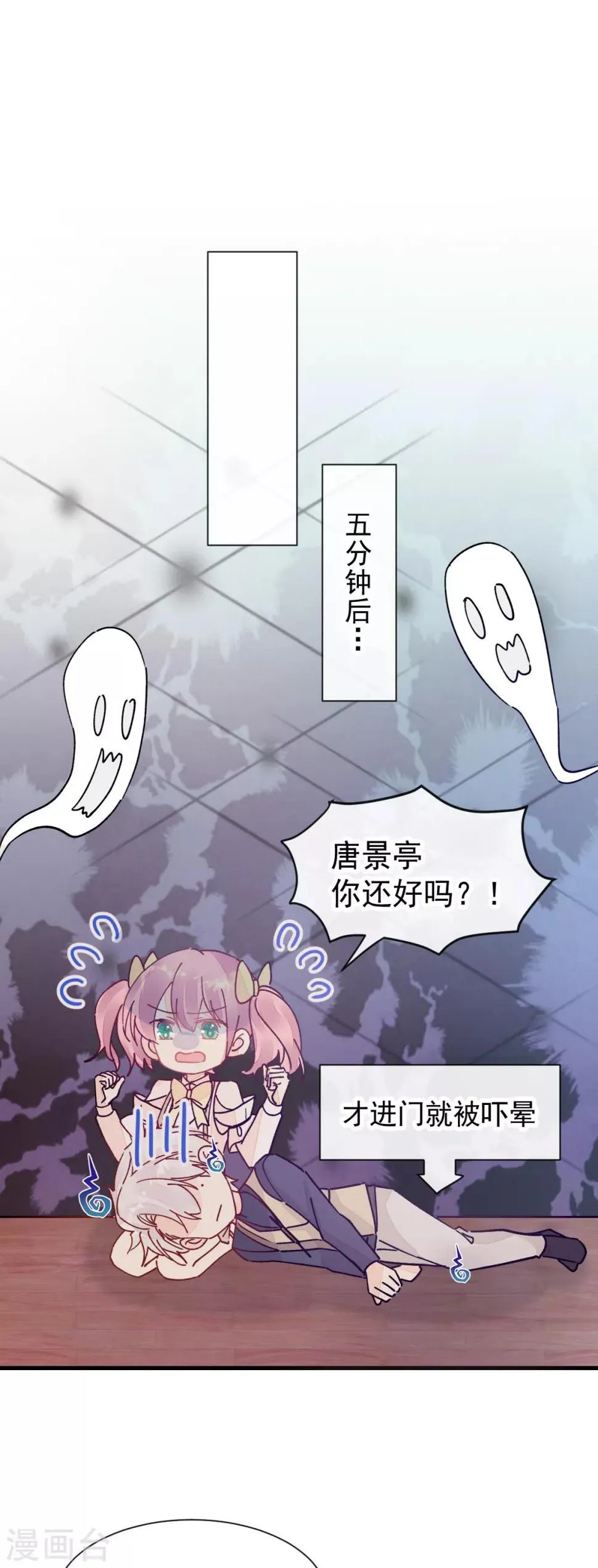 第50话 最喜欢的样子 第14页