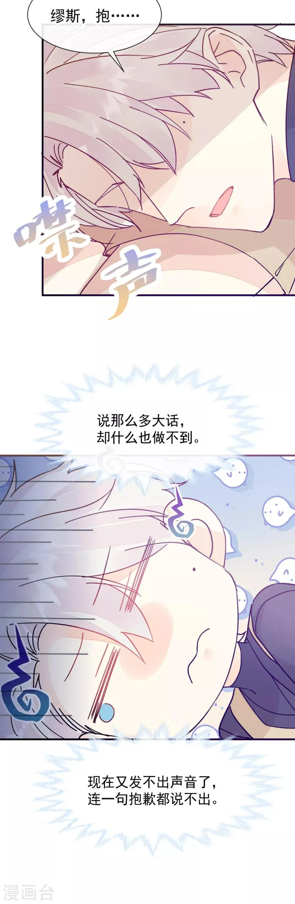 第50话 最喜欢的样子 第15页