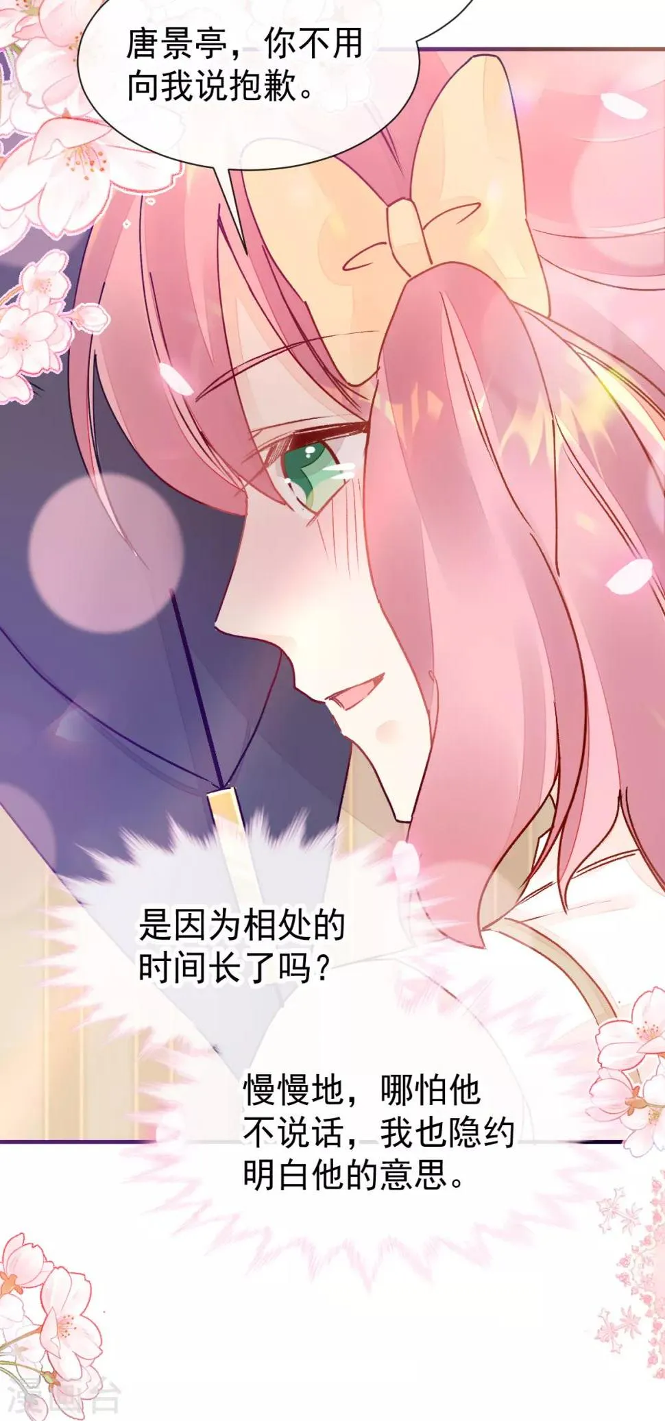 第50话 最喜欢的样子 第19页