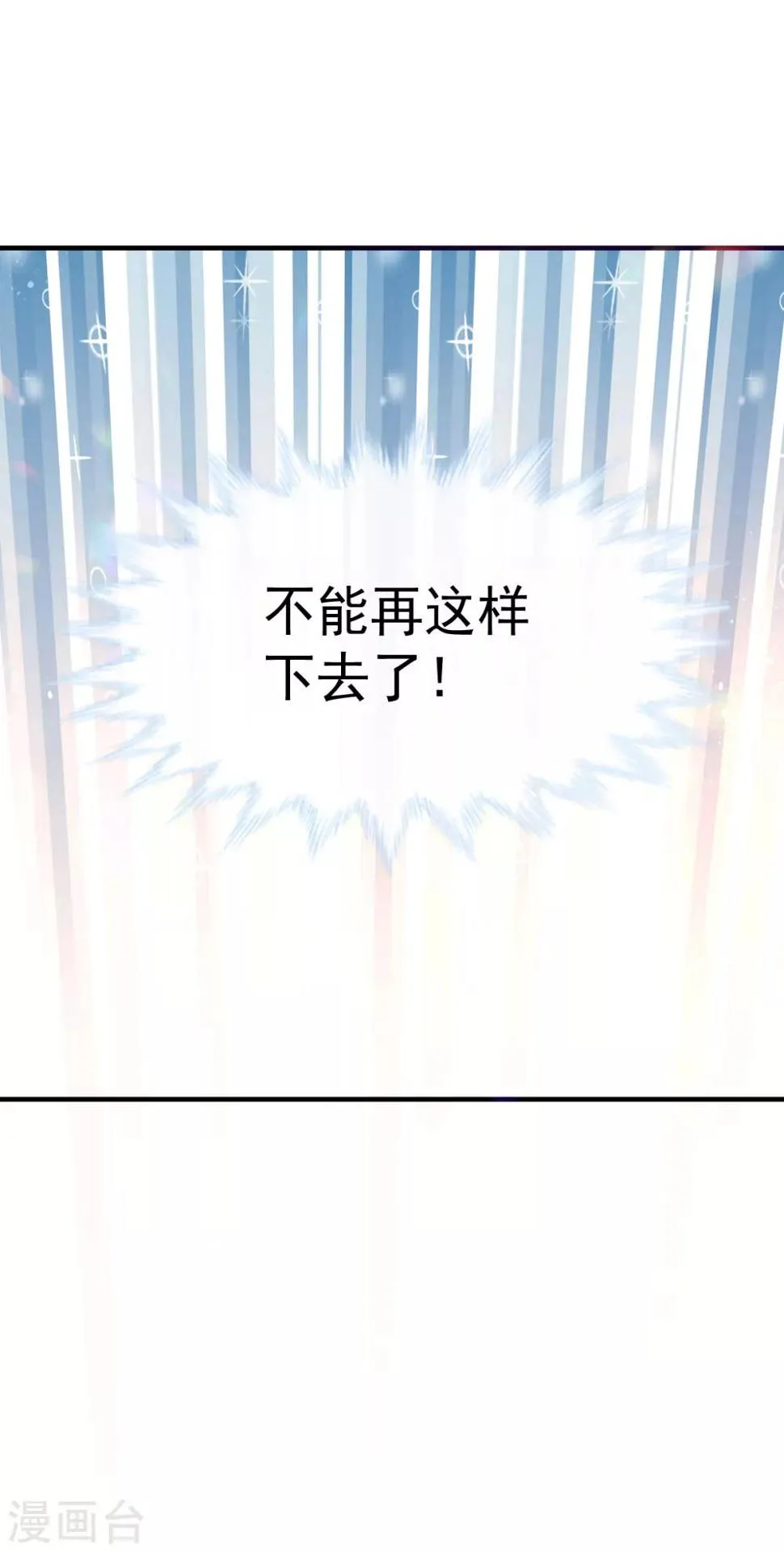 第49话 可爱缪斯只有我能看！ 第15页