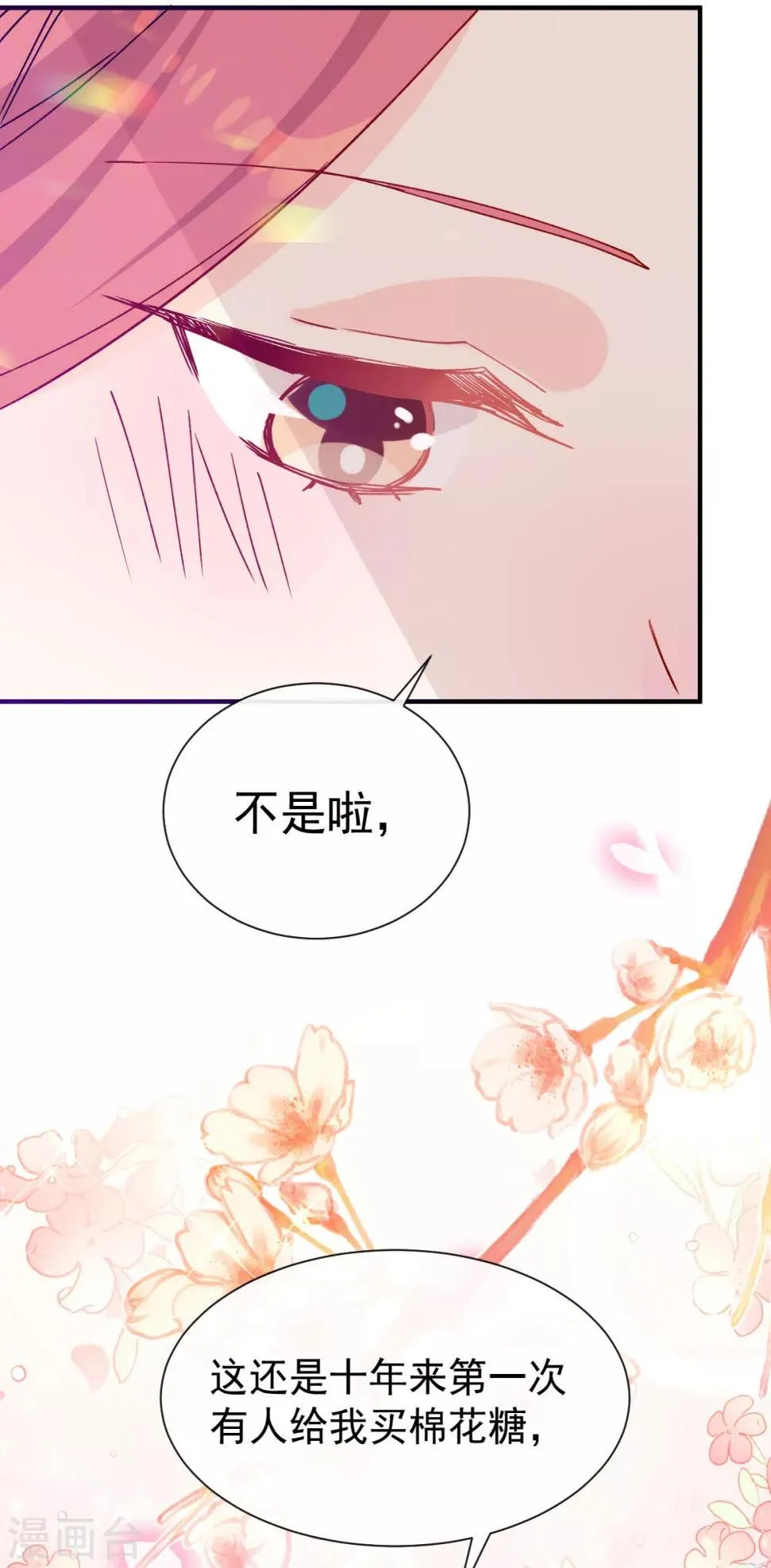 第49话 可爱缪斯只有我能看！ 第18页