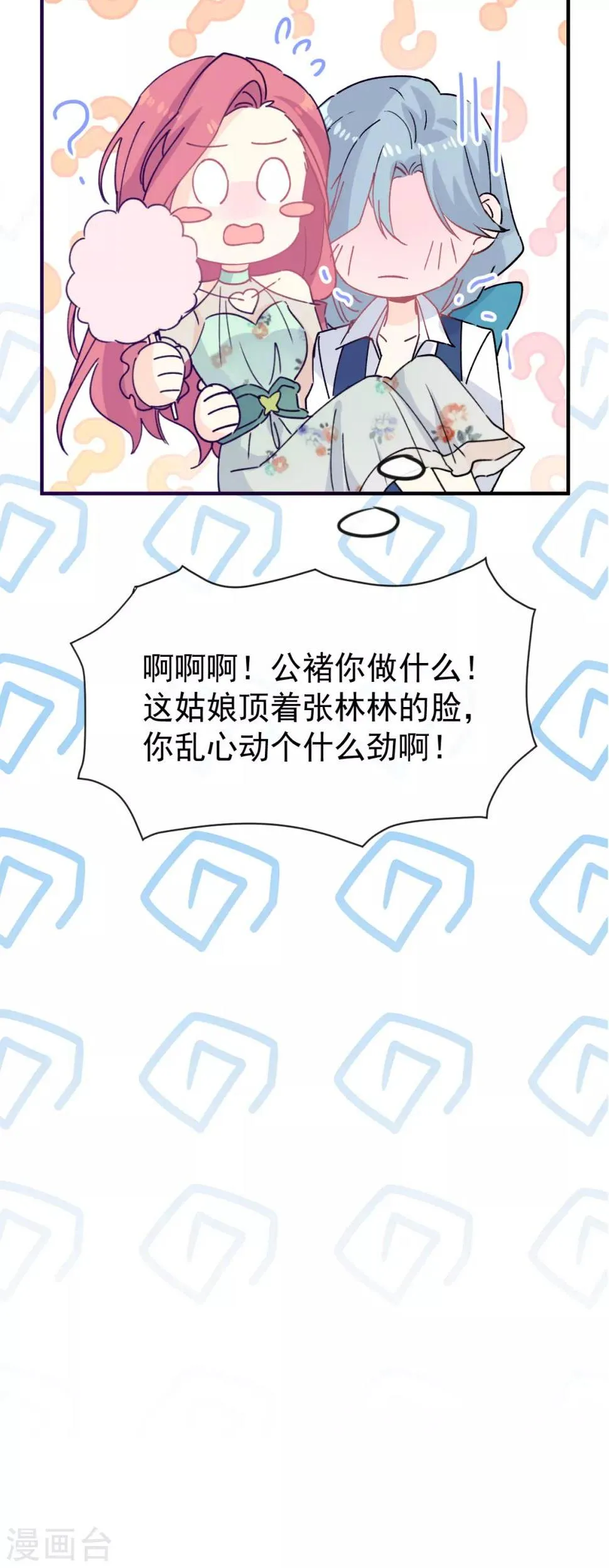 第49话 可爱缪斯只有我能看！ 第22页
