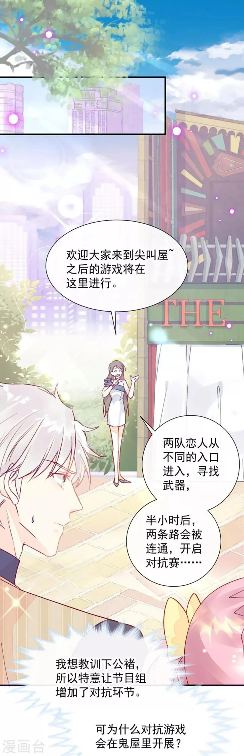 第49话 可爱缪斯只有我能看！ 第33页