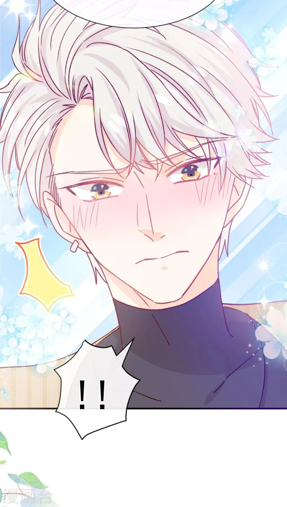 第48话 唐影帝是我的男朋友 第10页