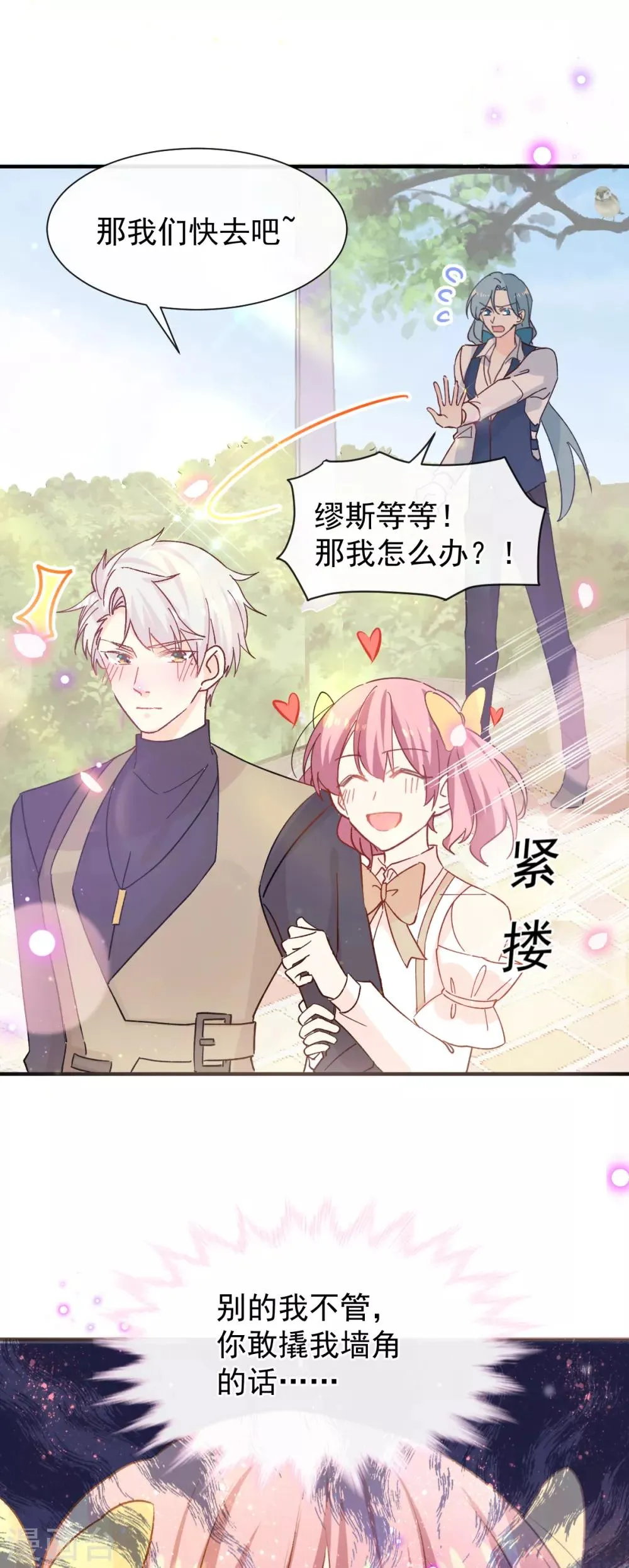 第47话 系法别致 第4页