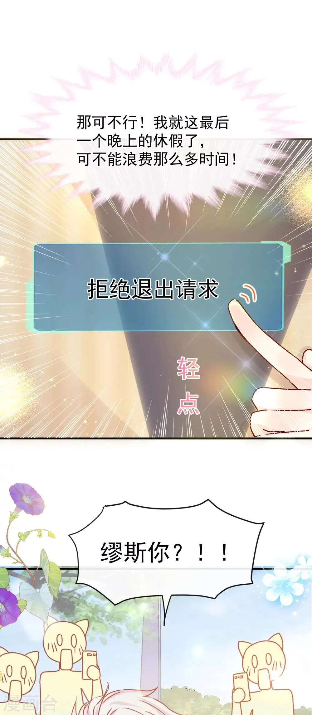第47话 系法别致 第9页