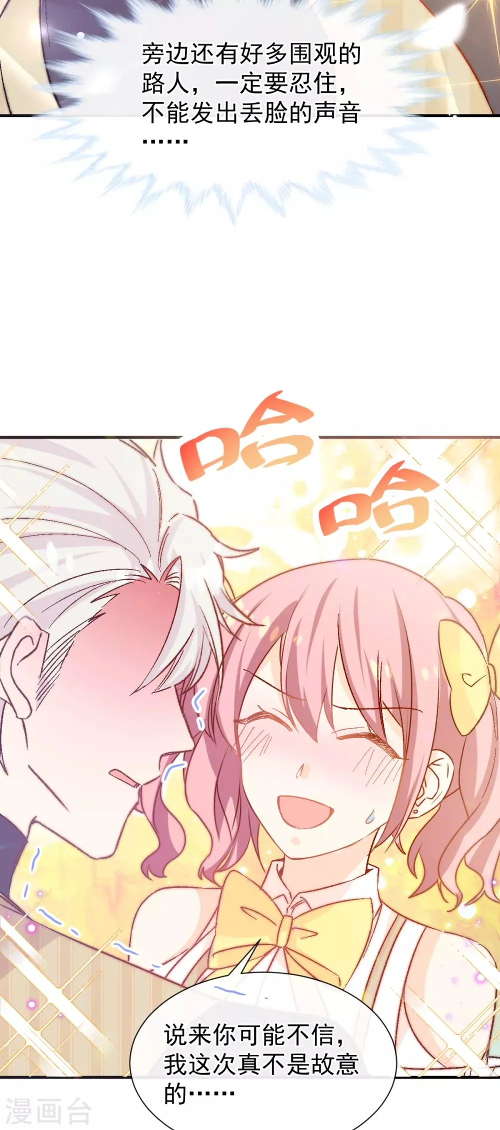 第47话 系法别致 第11页