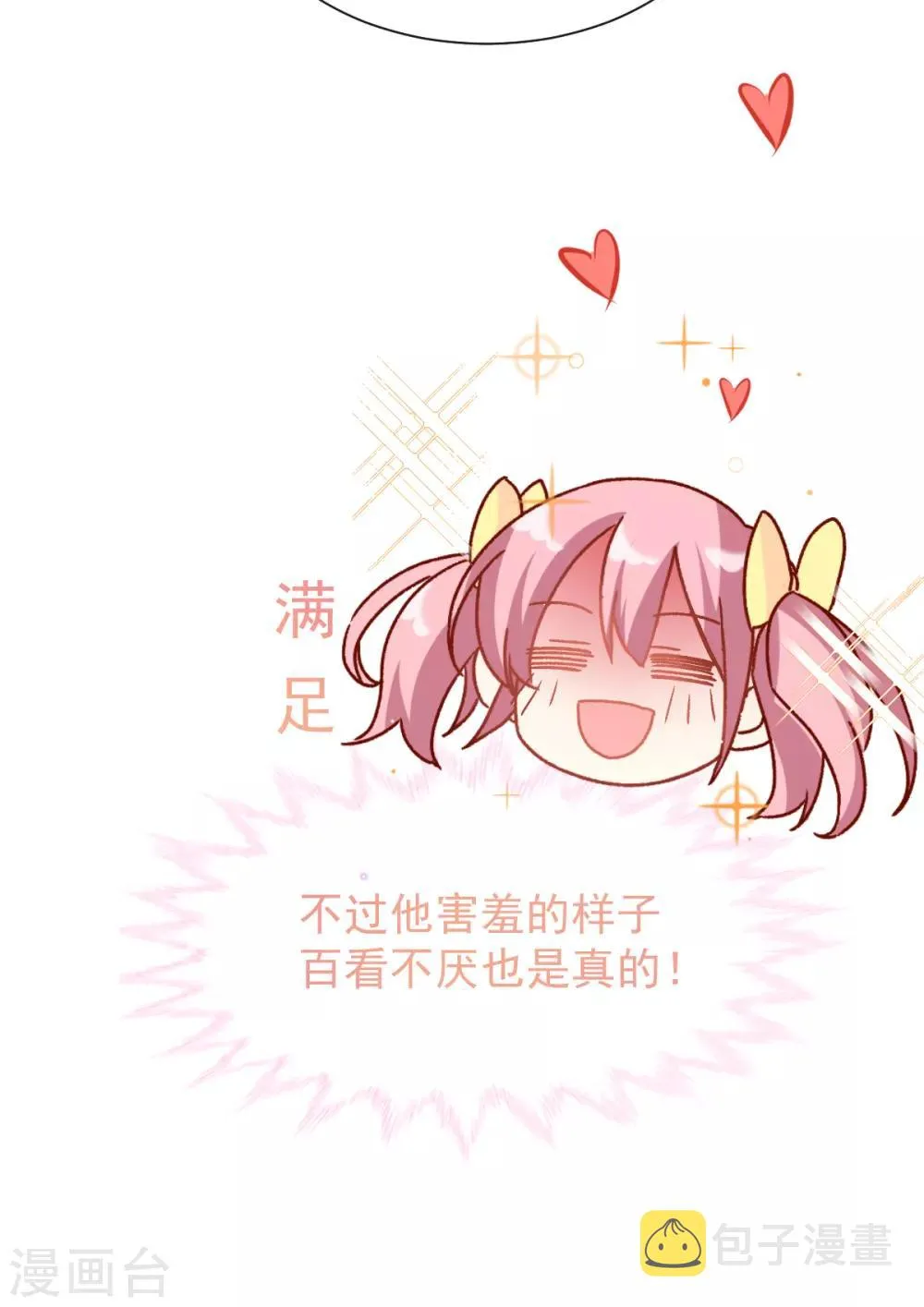 第47话 系法别致 第12页