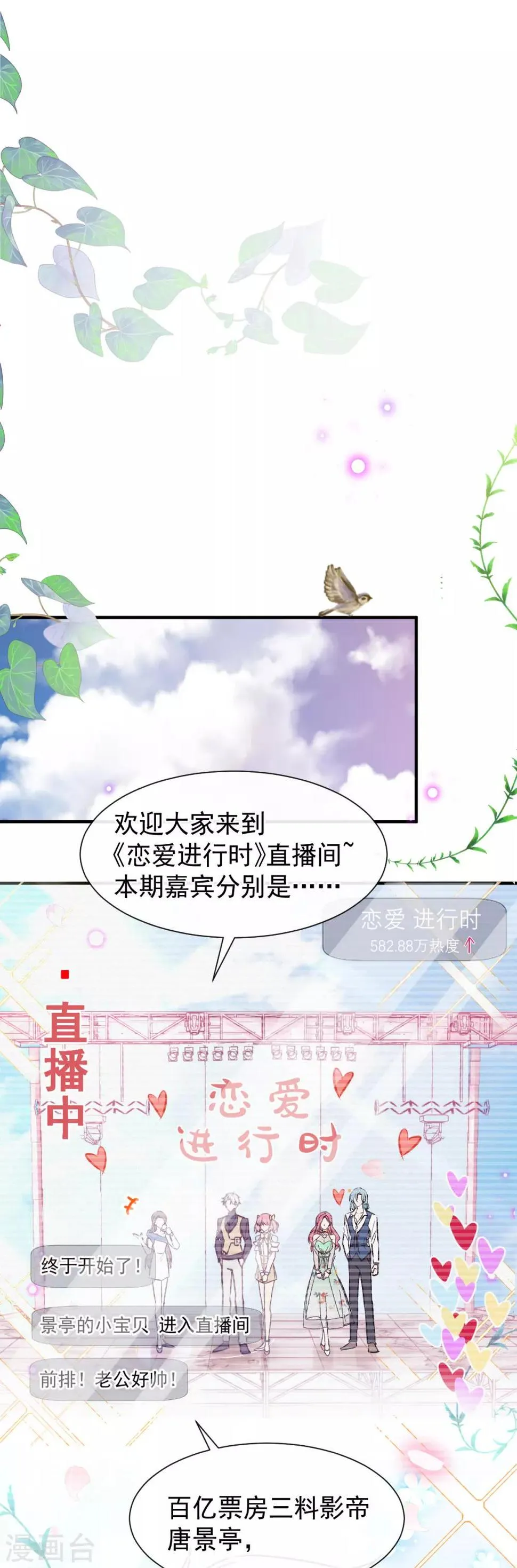 第47话 系法别致 第13页